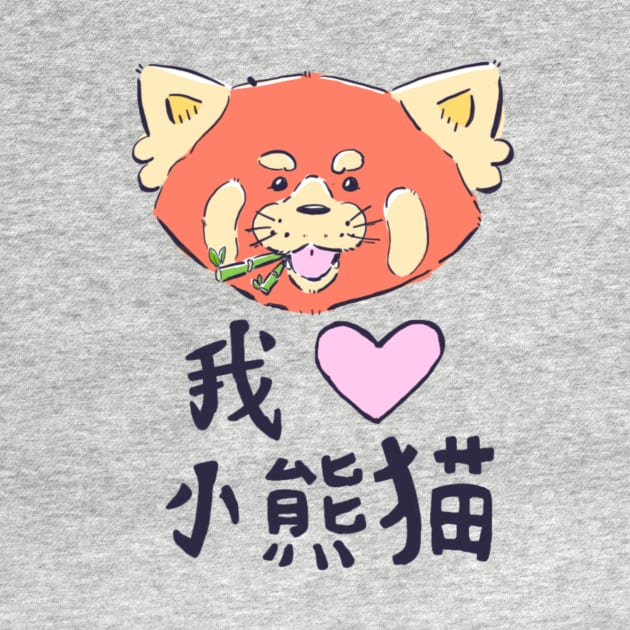 I Heart Red Pandas by YipeeKaiYay